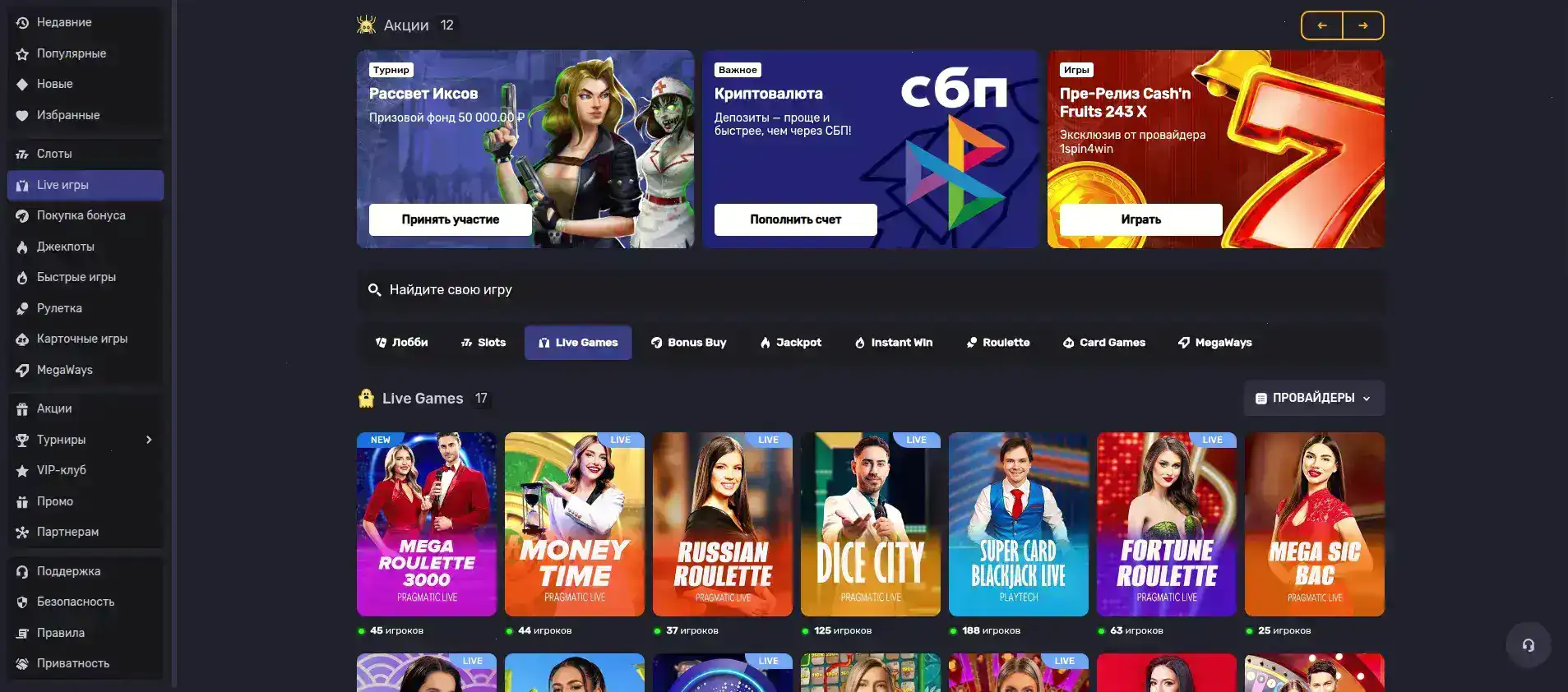 Мобильное приложение Вегас Гранд на телефоне